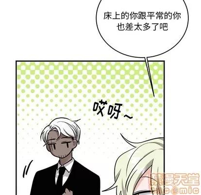 绝对吸引机器人 机器娃娃 | 第9章 第85页