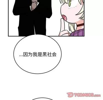 绝对吸引机器人 机器娃娃 | 第9章 第86页