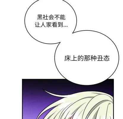 绝对吸引机器人 机器娃娃 | 第9章 第87页