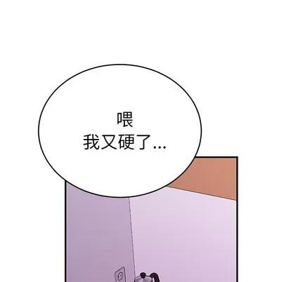 绝对吸引机器人 机器娃娃 | 第9章 第89页