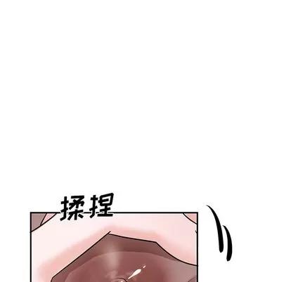 绝对吸引机器人 机器娃娃 | 第9章 第91页