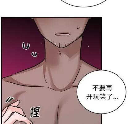 绝对吸引机器人 机器娃娃 | 第9章 第93页