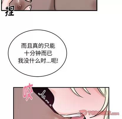 绝对吸引机器人 机器娃娃 | 第9章 第94页