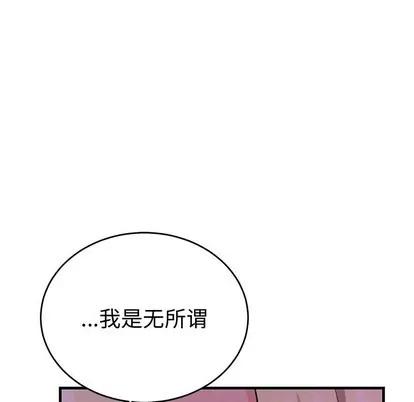 绝对吸引机器人 机器娃娃 | 第9章 第97页