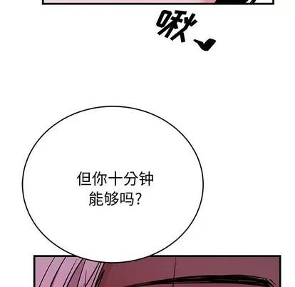 绝对吸引机器人 机器娃娃 | 第9章 第99页