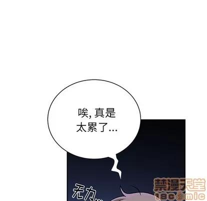 绝对吸引机器人 机器娃娃 | 第10章 第5页
