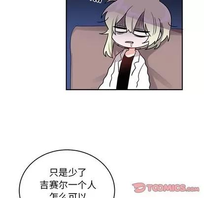 绝对吸引机器人 机器娃娃 | 第10章 第6页