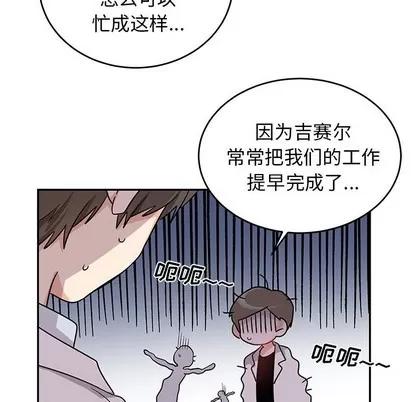 绝对吸引机器人 机器娃娃 | 第10章 第7页