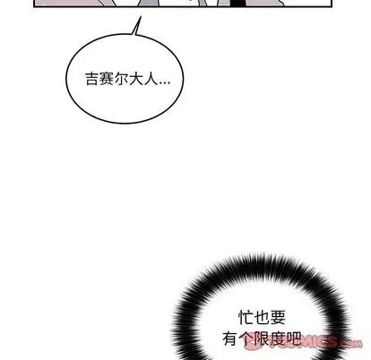 绝对吸引机器人 机器娃娃 | 第10章 第8页