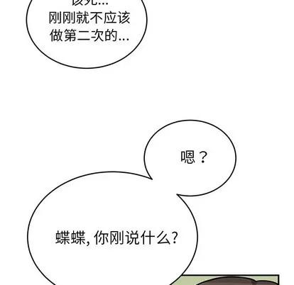 绝对吸引机器人 机器娃娃 | 第10章 第11页