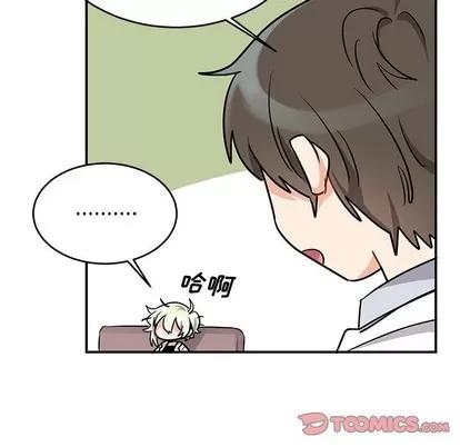 绝对吸引机器人 机器娃娃 | 第10章 第12页