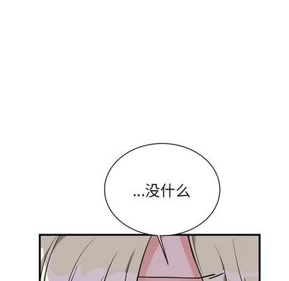 绝对吸引机器人 机器娃娃 | 第10章 第13页