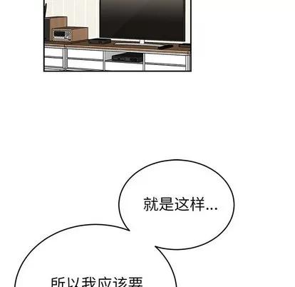 绝对吸引机器人 机器娃娃 | 第10章 第17页