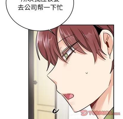 绝对吸引机器人 机器娃娃 | 第10章 第18页