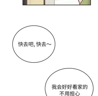 绝对吸引机器人 机器娃娃 | 第10章 第19页