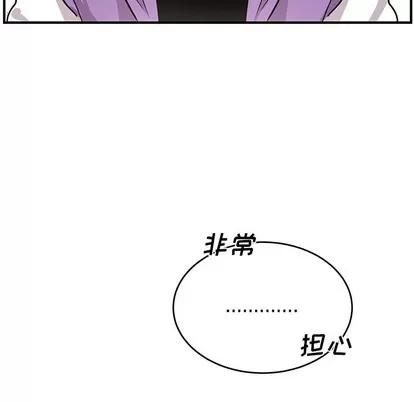 绝对吸引机器人 机器娃娃 | 第10章 第21页