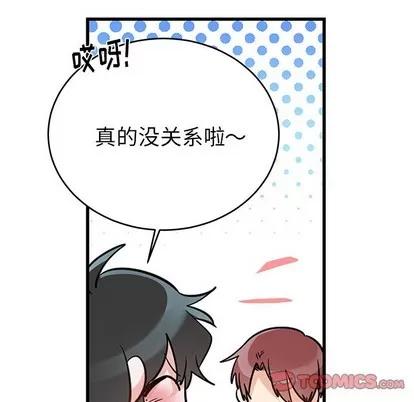 绝对吸引机器人 机器娃娃 | 第10章 第22页