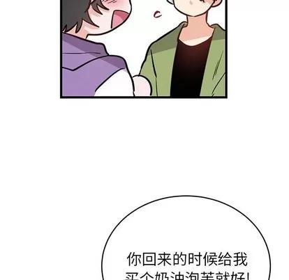 绝对吸引机器人 机器娃娃 | 第10章 第23页