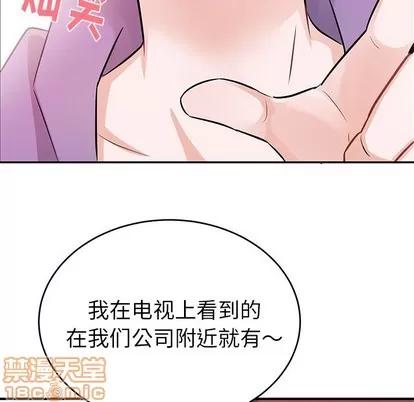 绝对吸引机器人 机器娃娃 | 第10章 第25页