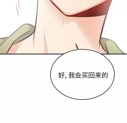 绝对吸引机器人 机器娃娃 | 第10章 第27页