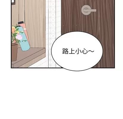 绝对吸引机器人 机器娃娃 | 第10章 第29页