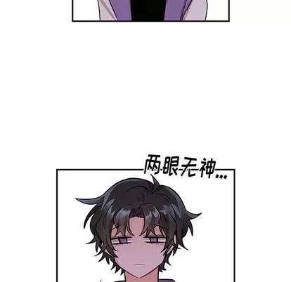 绝对吸引机器人 机器娃娃 | 第10章 第31页