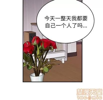 绝对吸引机器人 机器娃娃 | 第10章 第35页