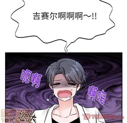 绝对吸引机器人 机器娃娃 | 第10章 第40页