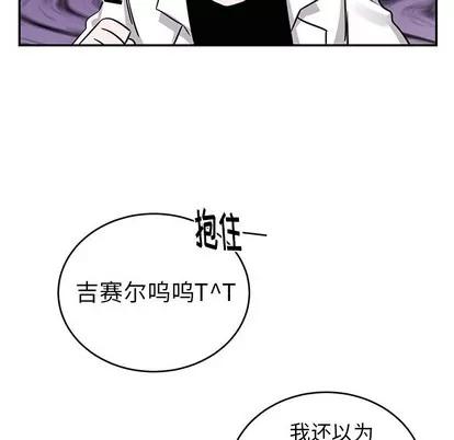 绝对吸引机器人 机器娃娃 | 第10章 第41页