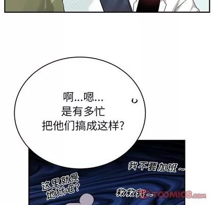 绝对吸引机器人 机器娃娃 | 第10章 第44页