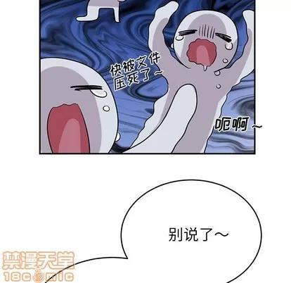 绝对吸引机器人 机器娃娃 | 第10章 第45页