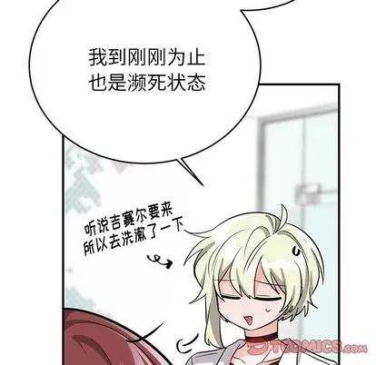 绝对吸引机器人 机器娃娃 | 第10章 第46页