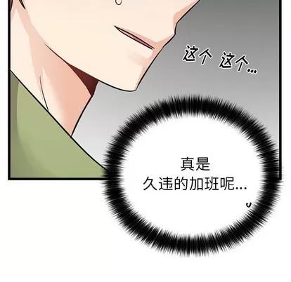 绝对吸引机器人 机器娃娃 | 第10章 第49页