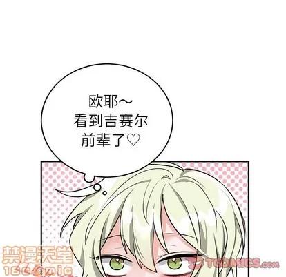 绝对吸引机器人 机器娃娃 | 第10章 第50页