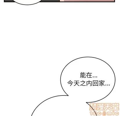 绝对吸引机器人 机器娃娃 | 第10章 第55页