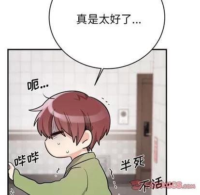 绝对吸引机器人 机器娃娃 | 第10章 第56页