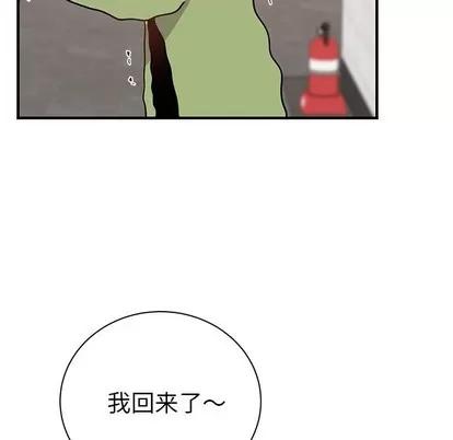 绝对吸引机器人 机器娃娃 | 第10章 第57页