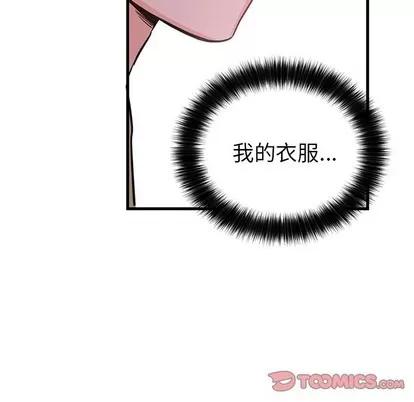 绝对吸引机器人 机器娃娃 | 第10章 第68页