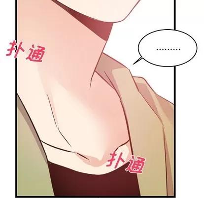 绝对吸引机器人 机器娃娃 | 第10章 第73页