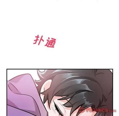 绝对吸引机器人 机器娃娃 | 第10章 第74页