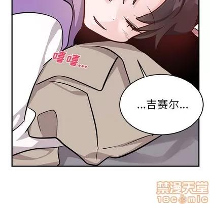 绝对吸引机器人 机器娃娃 | 第10章 第75页