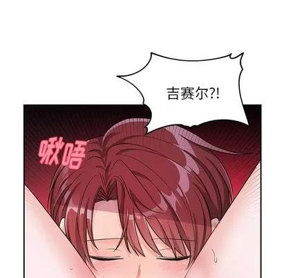绝对吸引机器人 机器娃娃 | 第11章 第11页