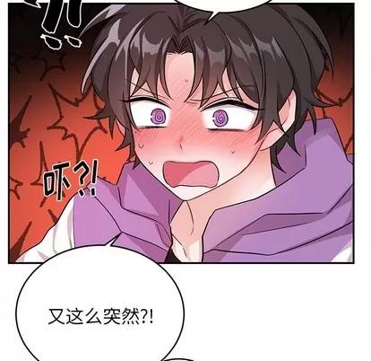 绝对吸引机器人 机器娃娃 | 第11章 第13页