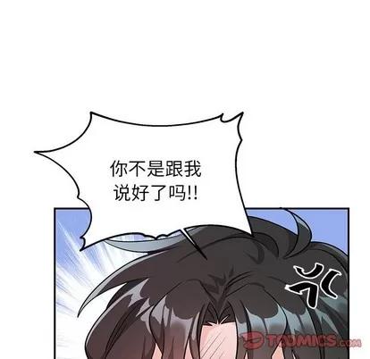 绝对吸引机器人 机器娃娃 | 第11章 第18页