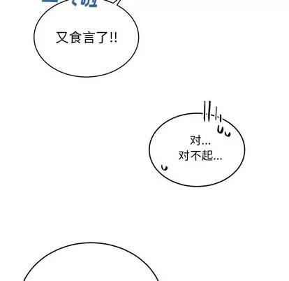 绝对吸引机器人 机器娃娃 | 第11章 第21页