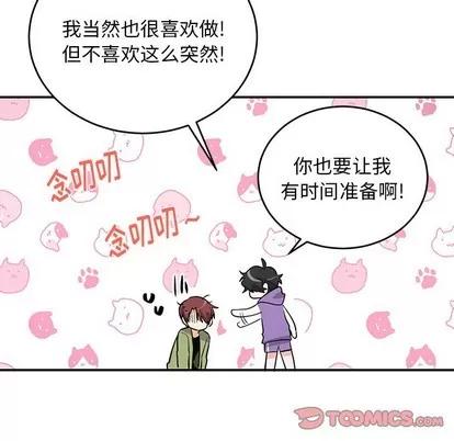 绝对吸引机器人 机器娃娃 | 第11章 第22页