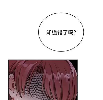 绝对吸引机器人 机器娃娃 | 第11章 第23页