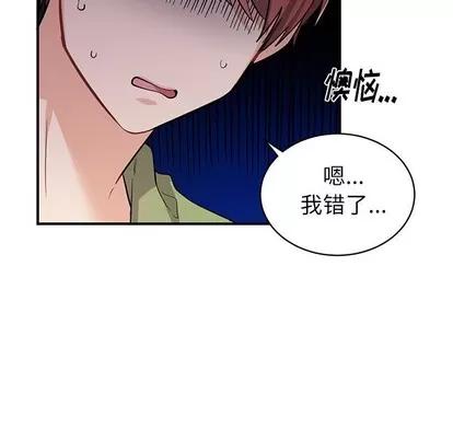 绝对吸引机器人 机器娃娃 | 第11章 第24页