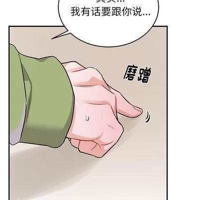 绝对吸引机器人 机器娃娃 | 第11章 第27页