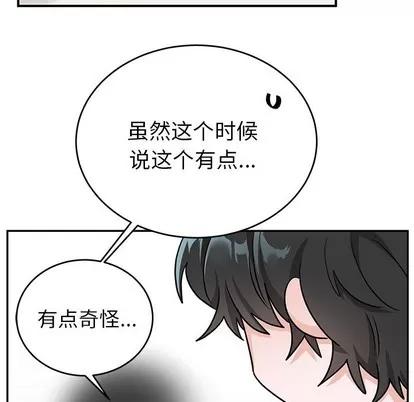 绝对吸引机器人 机器娃娃 | 第11章 第28页
